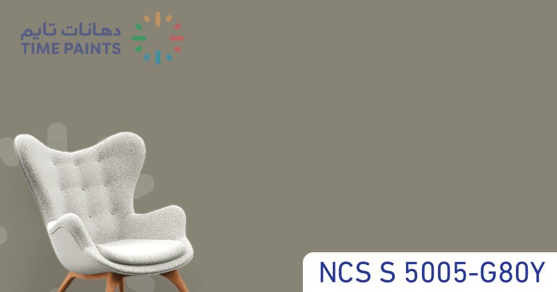 NCS S 5005-G80Y