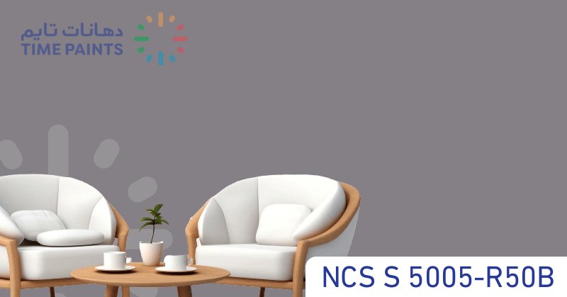 NCS S 5005-R50B