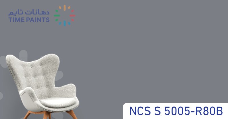 NCS S 5005-R80B