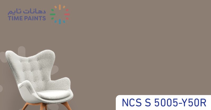 NCS S 5005-Y50R