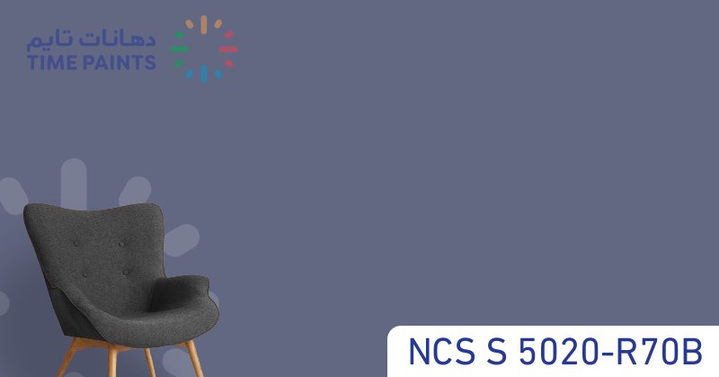 NCS S 5020-R70B