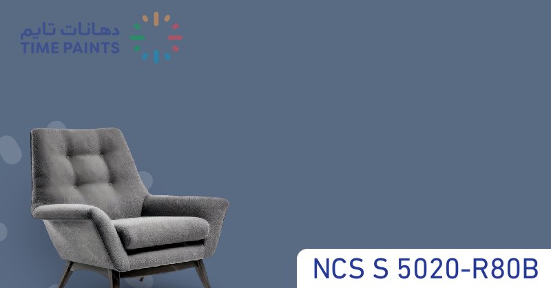 NCS S 5020-R80B