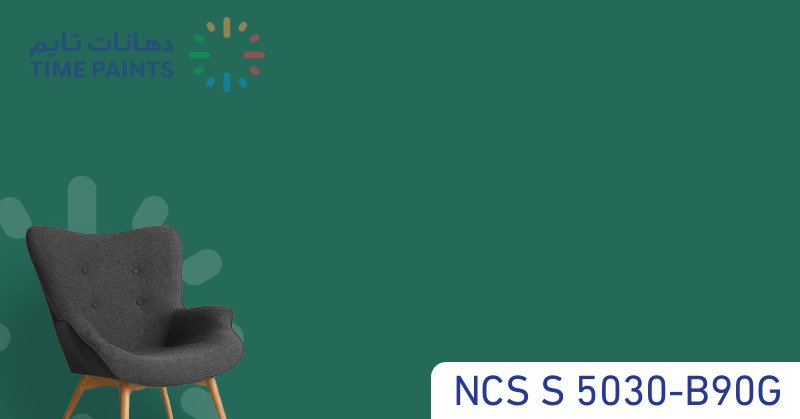 NCS S 5030-B90G