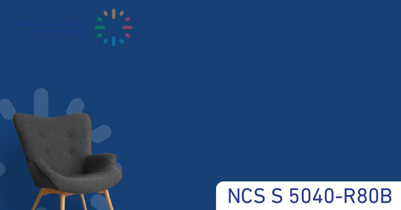 NCS S 5040-R80B