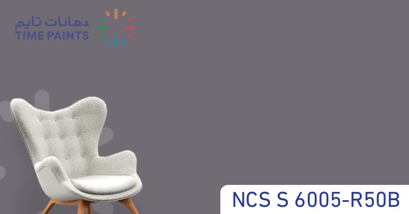 NCS S 6005-R50B