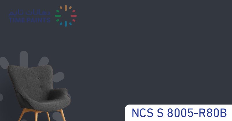 NCS S 8005-R80B