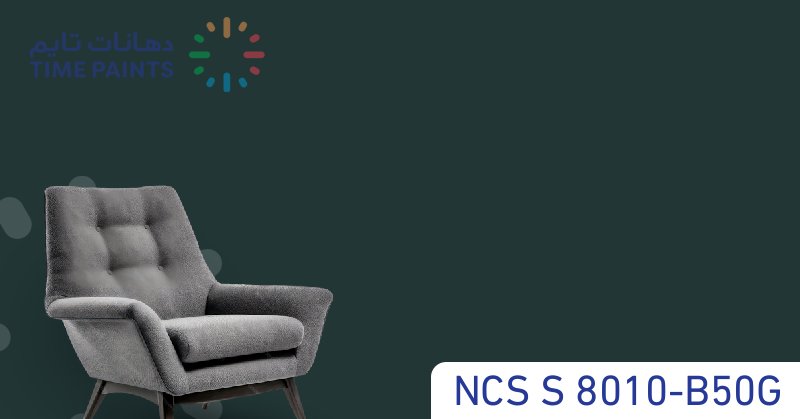 NCS S 8010-B50G