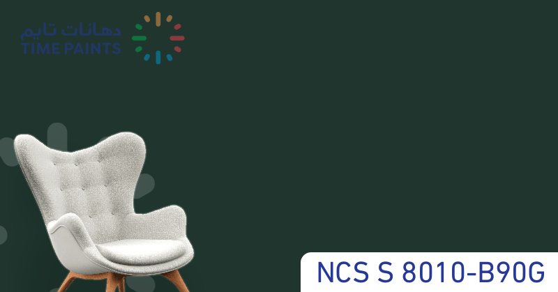 NCS S 8010-B90G